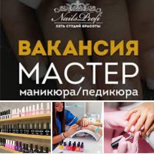 Мастер-класс маникюр,педекюр