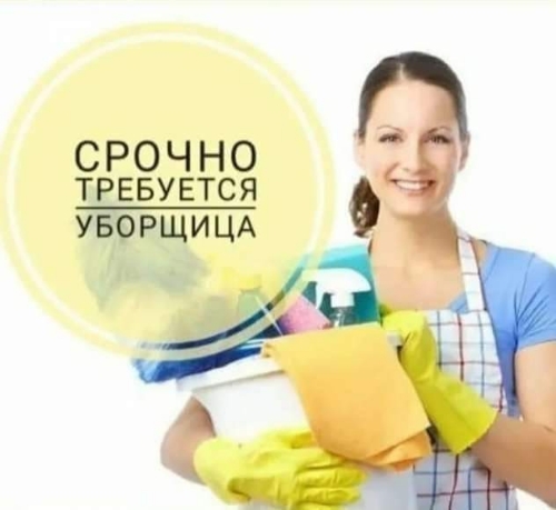 Клининговые услуги