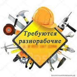Для Работы в Таллине Требуются Рабочие на Завод