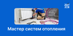 мастер универсал