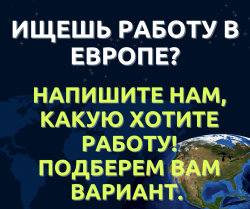 Опалубщики, арматурщики, каменщики. 13-14 евро в час