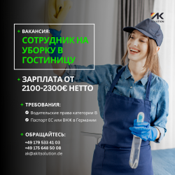 Вакансии в гостиничном бизнесе