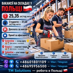 вакансії на складах для Чоловіків ТА Жінок
