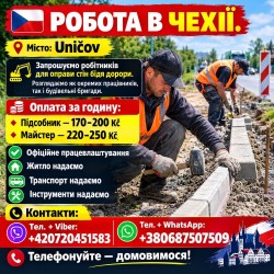 робітникі для оправи стін біля дороги. Житло, тарнспорт, офісійно